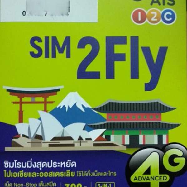 SIM2FLY, 亞洲8日無限上網*