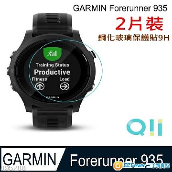 Garmin/Suunto/Fitbit/Polar/Samsung/Ticwatch/Huawei 9H 2.5D 鋼化玻璃營幕保護貼