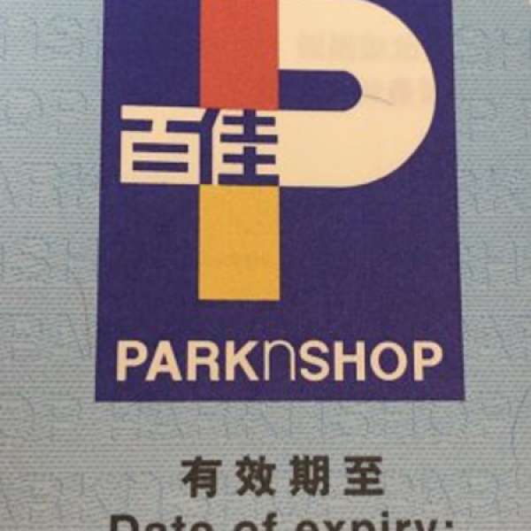 百佳 ParkNShop $50s $1,000 九折