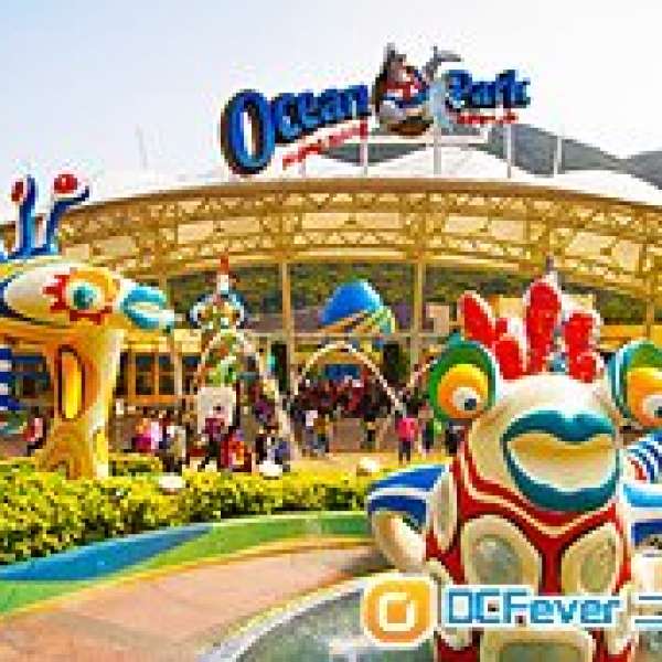 Ocean Park 海洋公園門票平賣300元。星期六日均可入場。