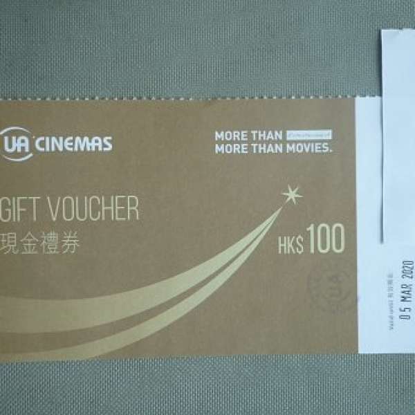 UA Cinemas 面值$100 現金禮券1張