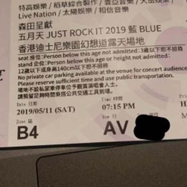 五月天演唱會Mayday Just Rock It 2019 藍 BLUE 1180 單張