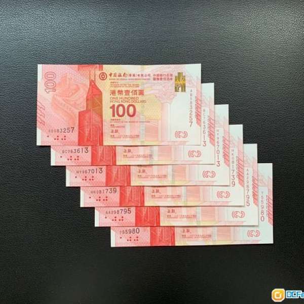 （儲齊六個無4冠號）2017年 中國銀行(香港）百年華誕 紀念鈔 - 中銀 紀念鈔