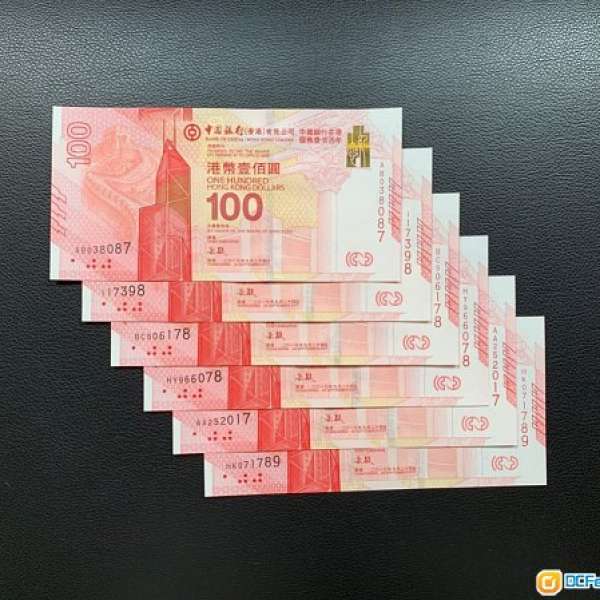 （儲齊六個無4冠號）2017年 中國銀行(香港）百年華誕 紀念鈔 - 中銀 紀念鈔