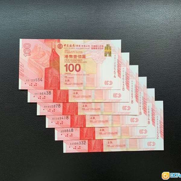 （儲齊六個冠號）2017年 中國銀行(香港）百年華誕 紀念鈔 - 中銀 紀念鈔