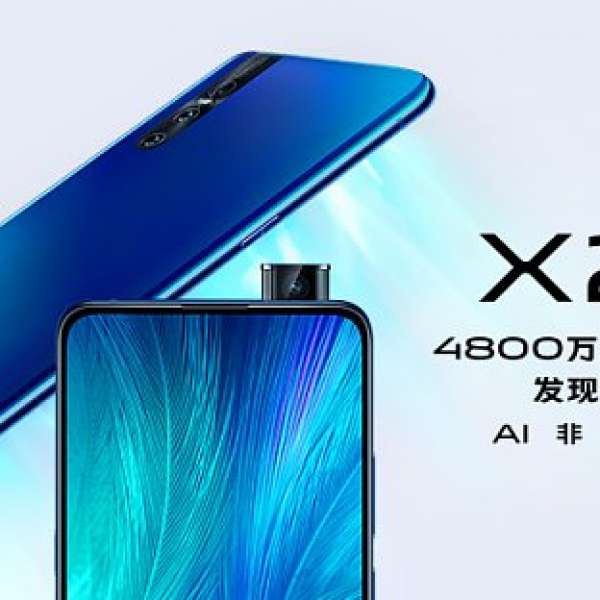 （經營6年 信心保證）VIVO X27 8+128/256 高通675/710 升降鏡頭 V15 Pro加強版（原...