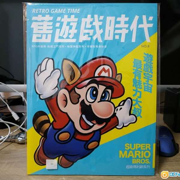 舊遊戲時代 No.8  超級馬里奧兄弟專輯Super Mario Bros   售$120