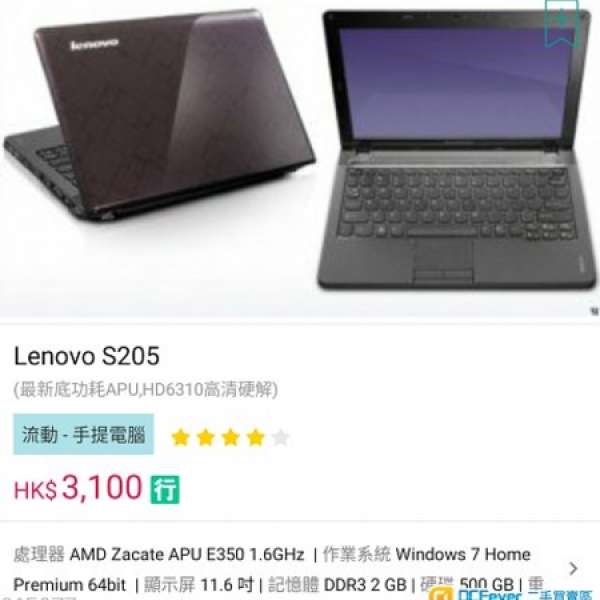 Lenovo 11.6吋 notebook