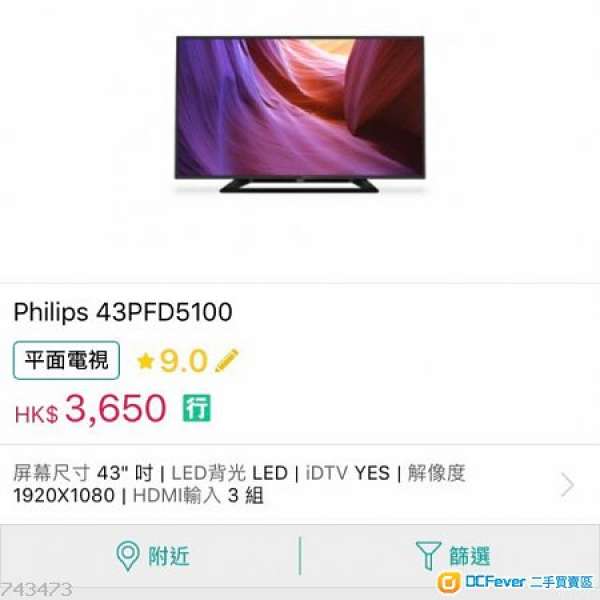 Philips 43PFD5100 全高清LED IDTV（43寸）