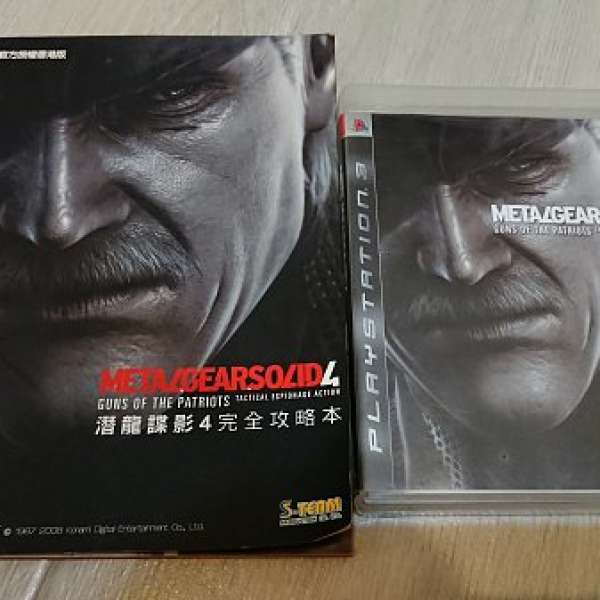 PS3 Metal Gear Solid 4 + 正版攻略