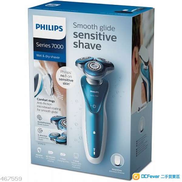 全新Philips Series 7000 S7370 Wet and Dry Rotary Shaver for Senstive Ski