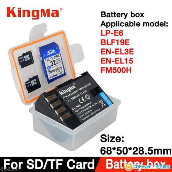 KingMa battery Box (for LP E6 EN EL15 EN EL3E BP511 BLF19 D LI90 BLG10