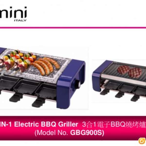 *全新* Gemini家用三合一燒烤爐 (GBG900S) 未用過