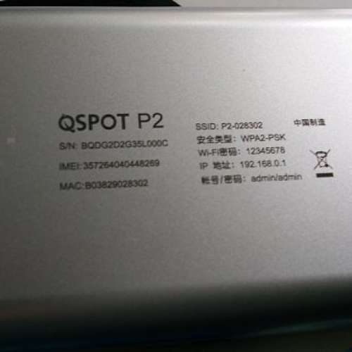 中國移動MIFI QSpot P2 (CM512 OEM) 香港各台 4G/3G 大陸中移動4G/TD-3G 無鎖
