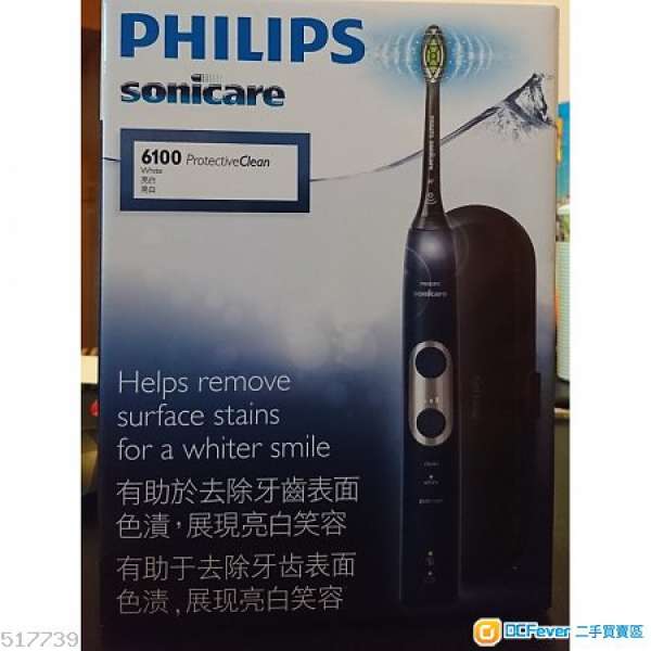 飛利浦 Philips HX6871 Sonicare 6100 系列 Electric Toothbrush 聲波震動牙刷 深藍色