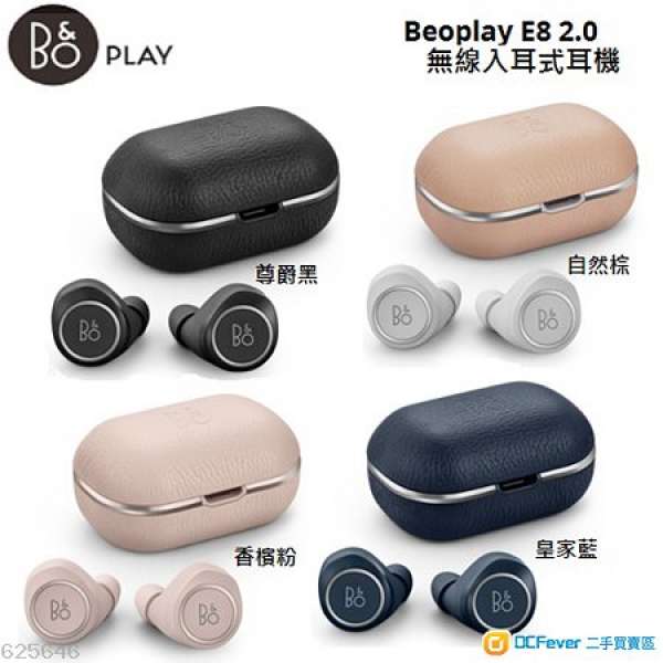 B&O Bang & Olufse Beoplay E8 2.0 真無線藍牙耳機