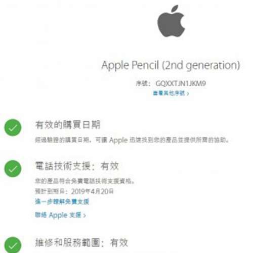9成5新 2018年最新款 iPad Pro 11吋 銀色 64GB Wi-Fi 及 Apple Pencil 2 香港行貨...
