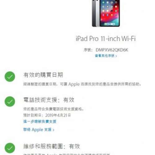 9成5新 2018年最新款 iPad Pro 11吋 銀色 64GB Wi-Fi 及 Apple Pencil 2 香港行貨...