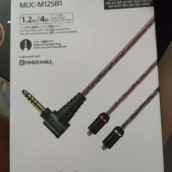 Sony Kimber cable (MUC-M12SB1)