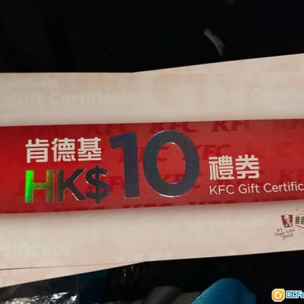 Kfc 10蚊 現金券 $92=10張 coupon