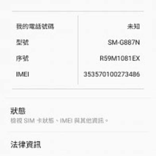 samsung 韓版單卡 （A8S）A9 PRO 6+128 2019 漸變黑 99新