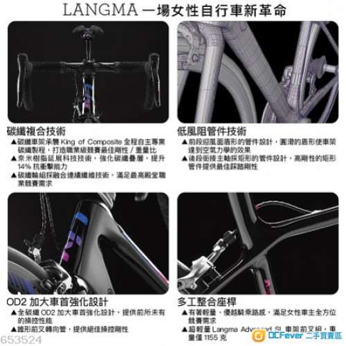 LIV LANGMA Advanced 2 QOM (Queen of Mountain) GIANT女裝單車系列 碳架 roadbike