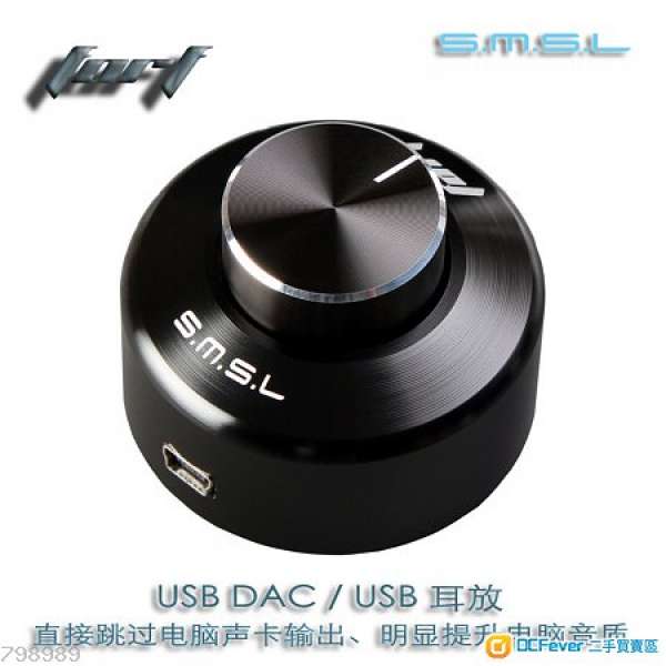 SMSL 雙木三林 音樂堡壘 FORT USB DAC X 手提耳擴 (全新有盒)