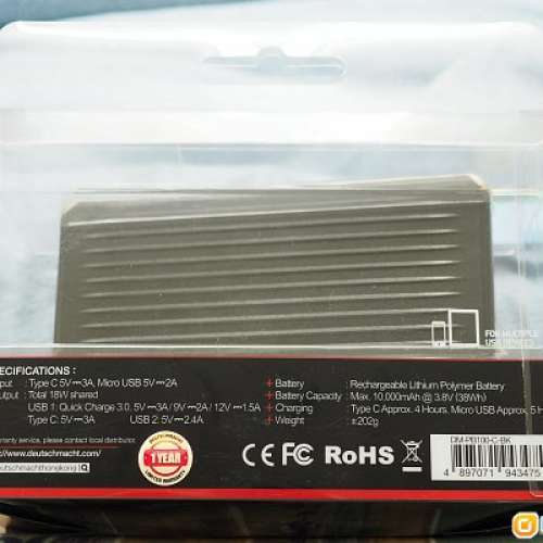 【100%全新•原裝行貨】DEUTSCHMACHT DM-PB100-C-BK Type C 10000mAh行動電源(黑色...