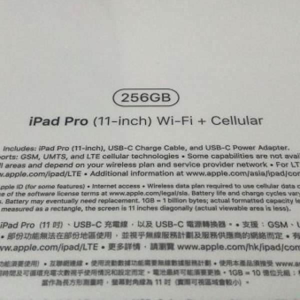 全新iPad Pro 11吋256G 銀色 WiFi+LTE版