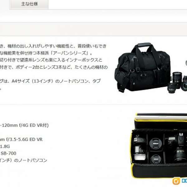 Photo Carrier All Pro L NIKON 原厰相機袋