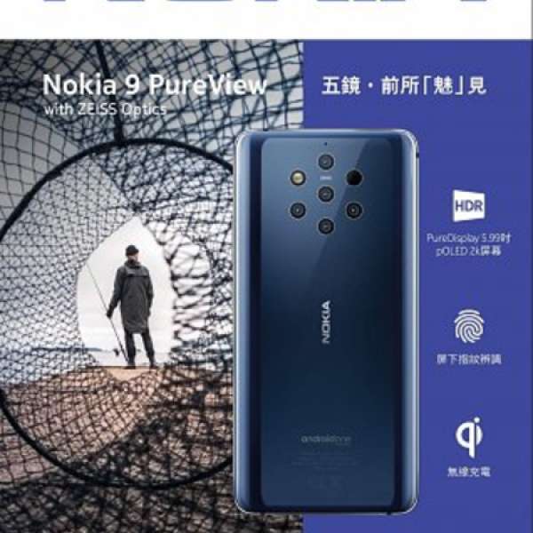 熱賣點 旺角店全新  NOKIA 9  pureview   首款五鏡頭手機