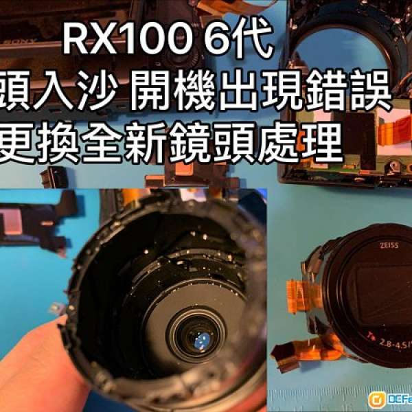 [維修保養] SONY RX100 爆MON 鏡頭 清塵 按鍵問題 改 IR 天文 ( M1 M2 M3 M4 M5 M6)