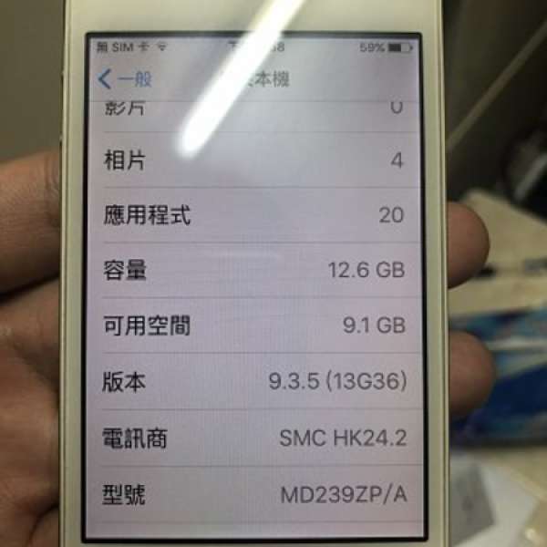 出售白色Iphone 4s港行zp ，新淨無花100%正常