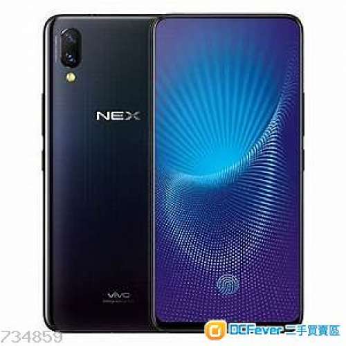 VIVO NEX 8+128 香港衞訊行貨
