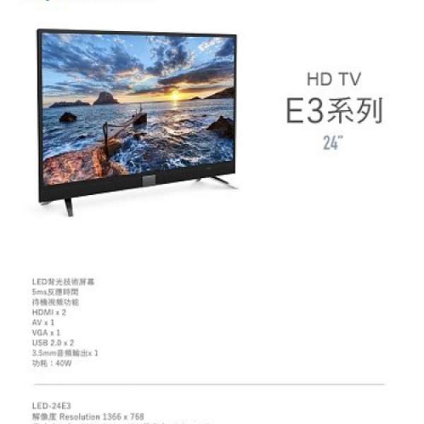 創維 - 24” HD TV -LED-24E3 高清電視