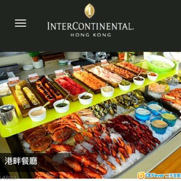 洲際酒店30款以上甜品連自助午餐 intercontinental 獨享二人優惠，每位折後268