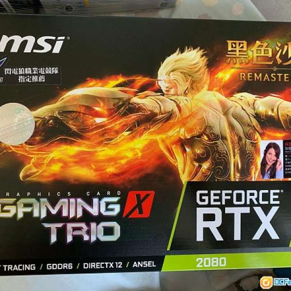 全新 MSI GeForce RTX2080 GAMING X TRIO + ANTEC EAG 750 PRO WHITE 80+金牌75