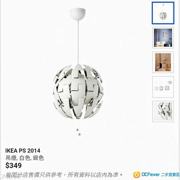 Ikea 吊燈2盞