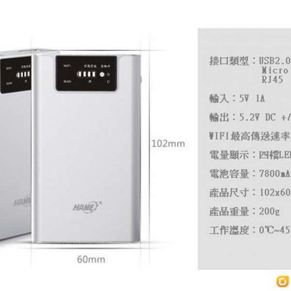 全新HAME T1 (全鋁鎂合金外殼及分享多媒體檔案)3G WIFI Router加7800mAh後備電池三合...