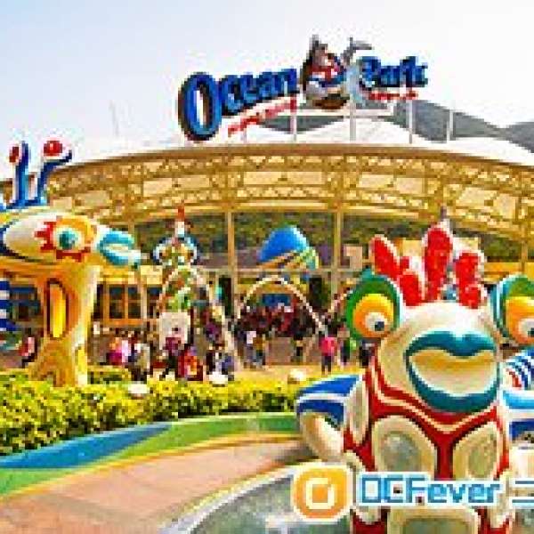 Ocean Park 海洋公園門票平賣300元。星期六日假日均可入場。