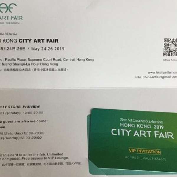 Hong Kong City Art Fair 雙人入場券
