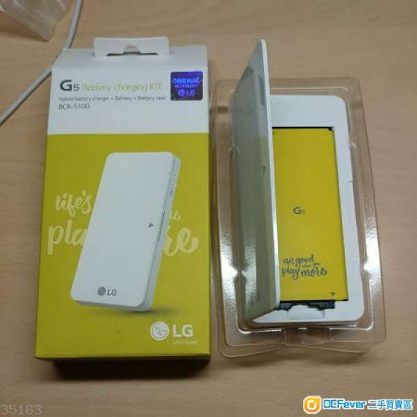 平售LG G5充電套裝