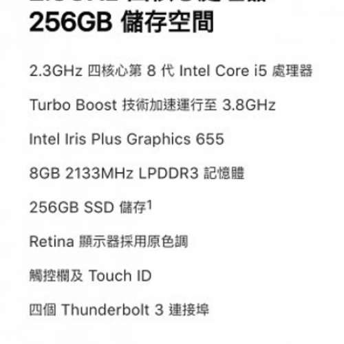【Apple 清倉拍賣】13&rdquo; Macbook Pro Touch Bar 256G Silver 保固至Apr 2020