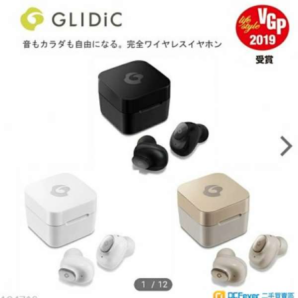 最強性價比！日本VGP2019受賞耳機!真無線藍牙耳機 - 全新日本 Glidic sound air tw...