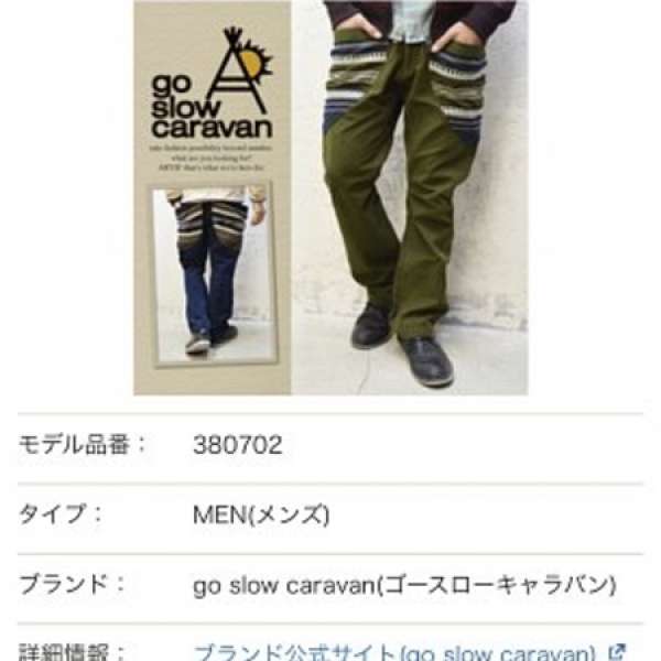 日本山系戶外潮牌Go Slow Caravan刺繡長褲（墨綠色和藍色）