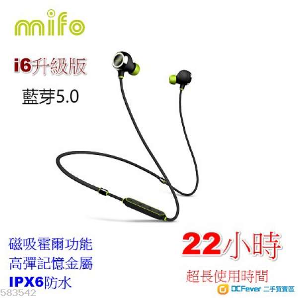 魔浪/MIFO i6升級款 全新公司貨 可聽音樂22小時 霍爾磁吸藍牙耳機 記憶金屬絲 藍芽...
