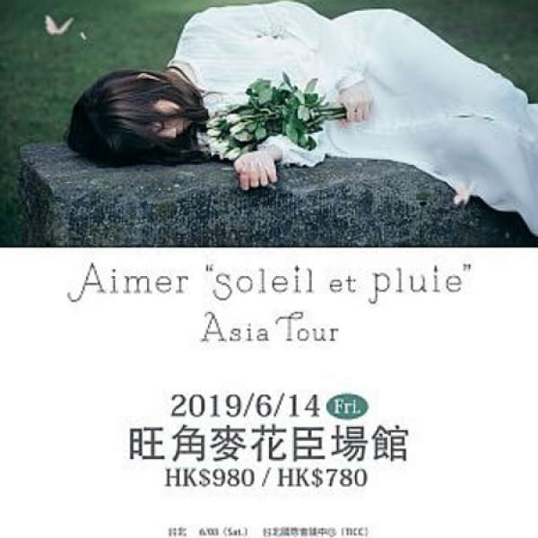 放Aimer “soleil et pluie” Asia Tour in Hong Kong 2019 1張 780位