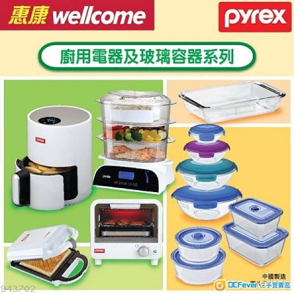 惠康 Pyrex 印花 x 16個  (已貼)