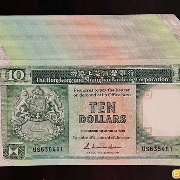 全新香港上海匯豐銀行1988年版港幣10元鈔票50張連號