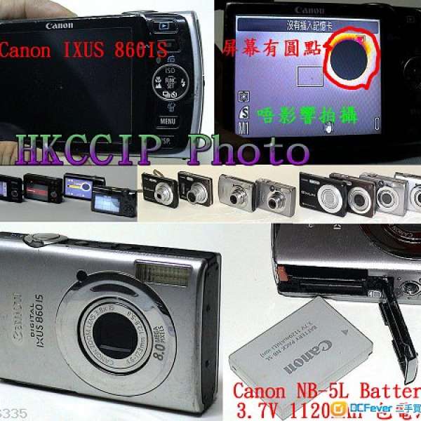 出售 5 部 Canon Casio OLYMPUS 數碼相機仔
